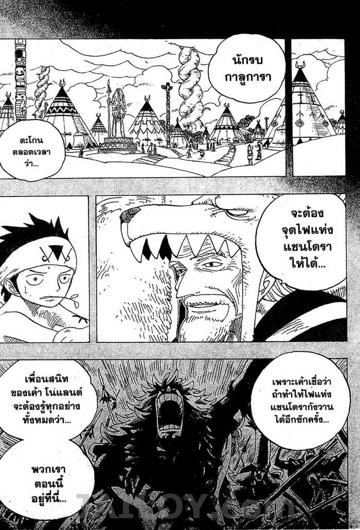 One Piece - หน้า 3