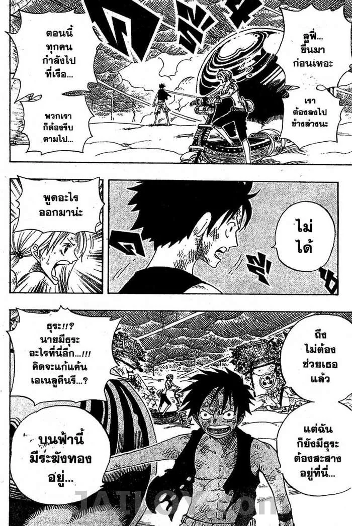 One Piece - หน้า 15