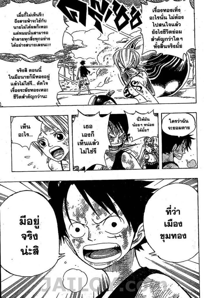 One Piece - หน้า 16