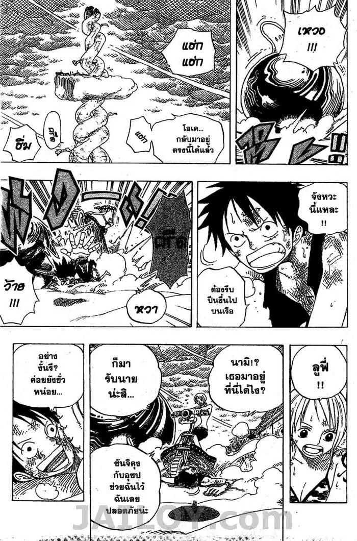 One Piece - หน้า 8