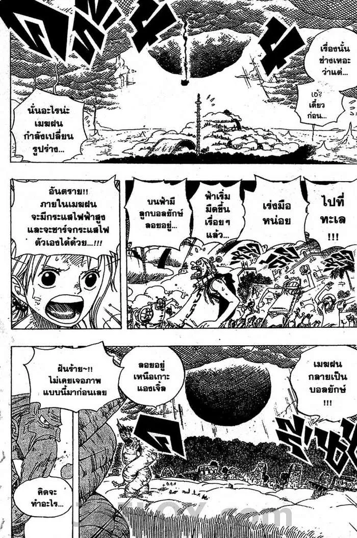 One Piece - หน้า 9