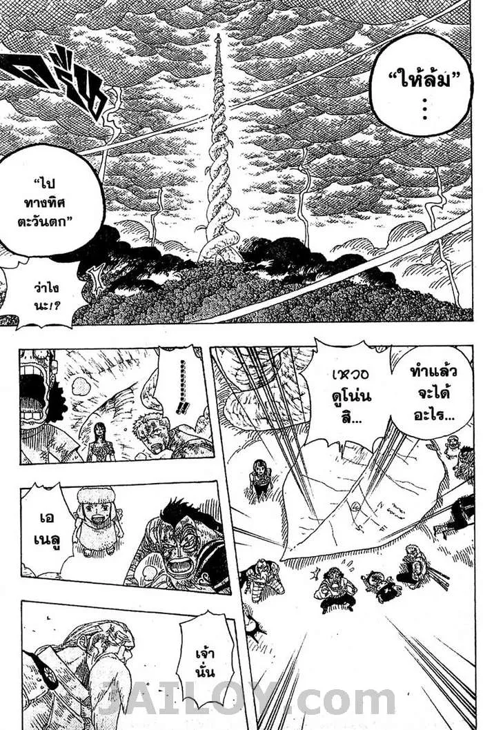 One Piece - หน้า 12