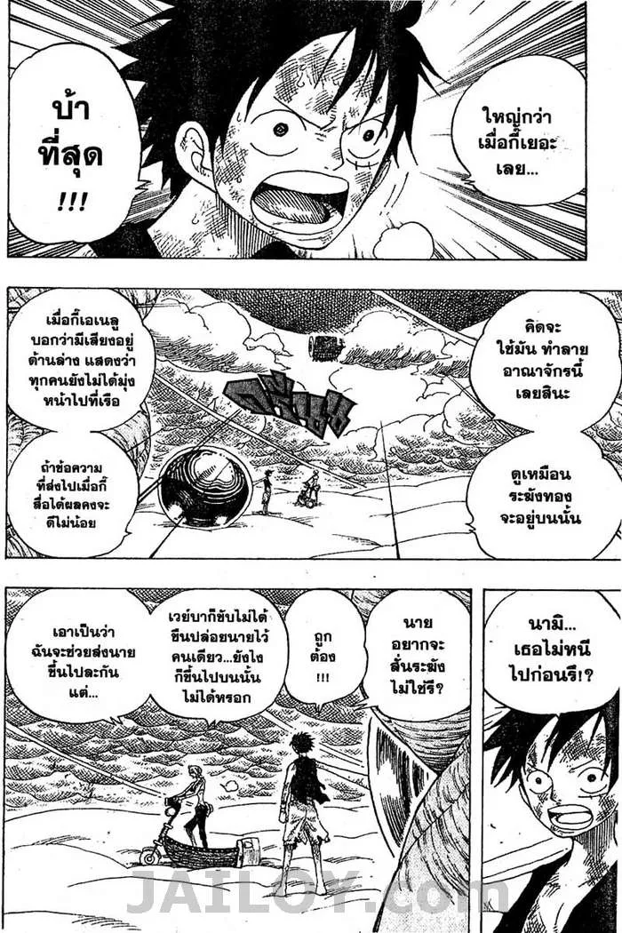 One Piece - หน้า 15