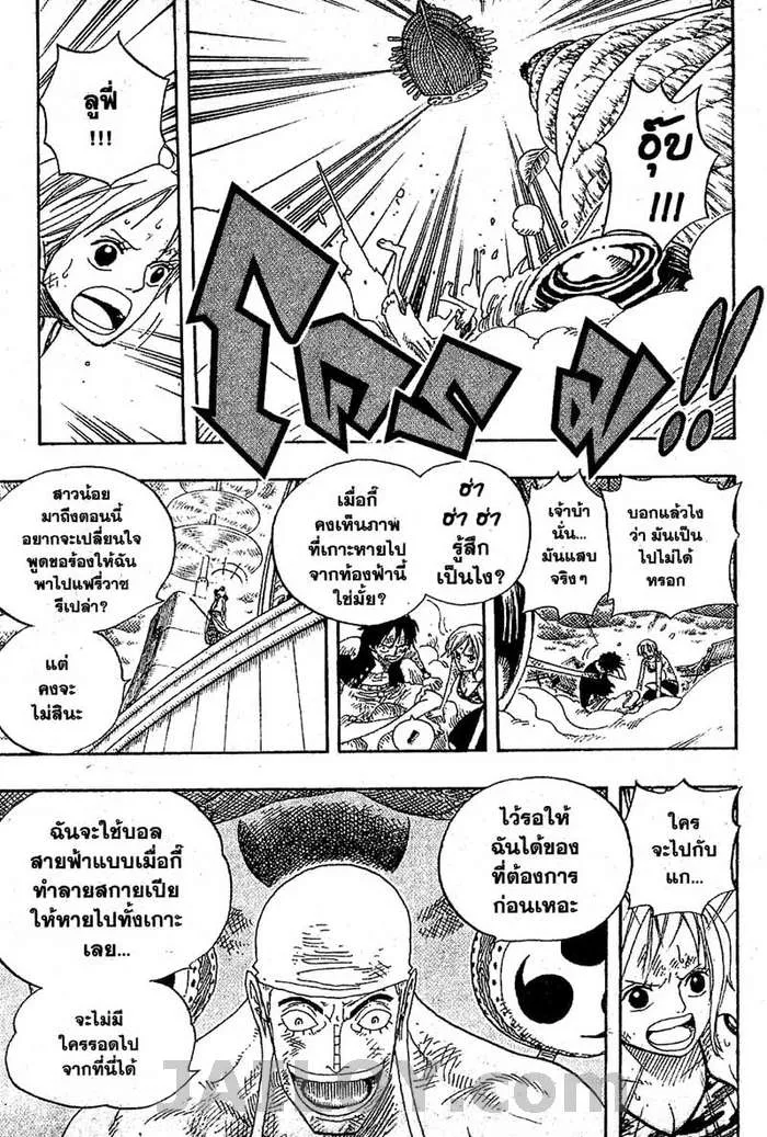 One Piece - หน้า 2