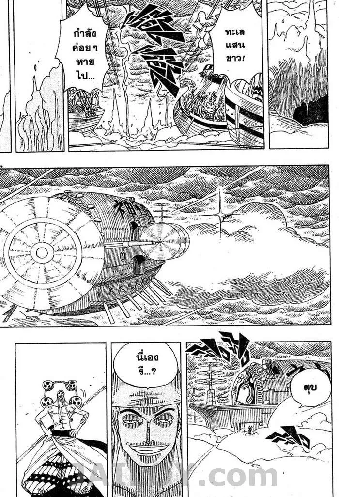 One Piece - หน้า 8