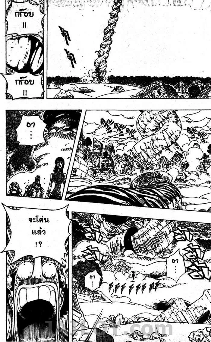 One Piece - หน้า 15