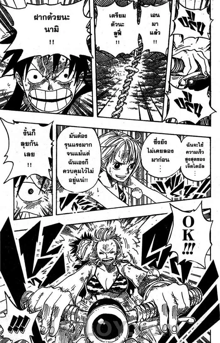 One Piece - หน้า 16