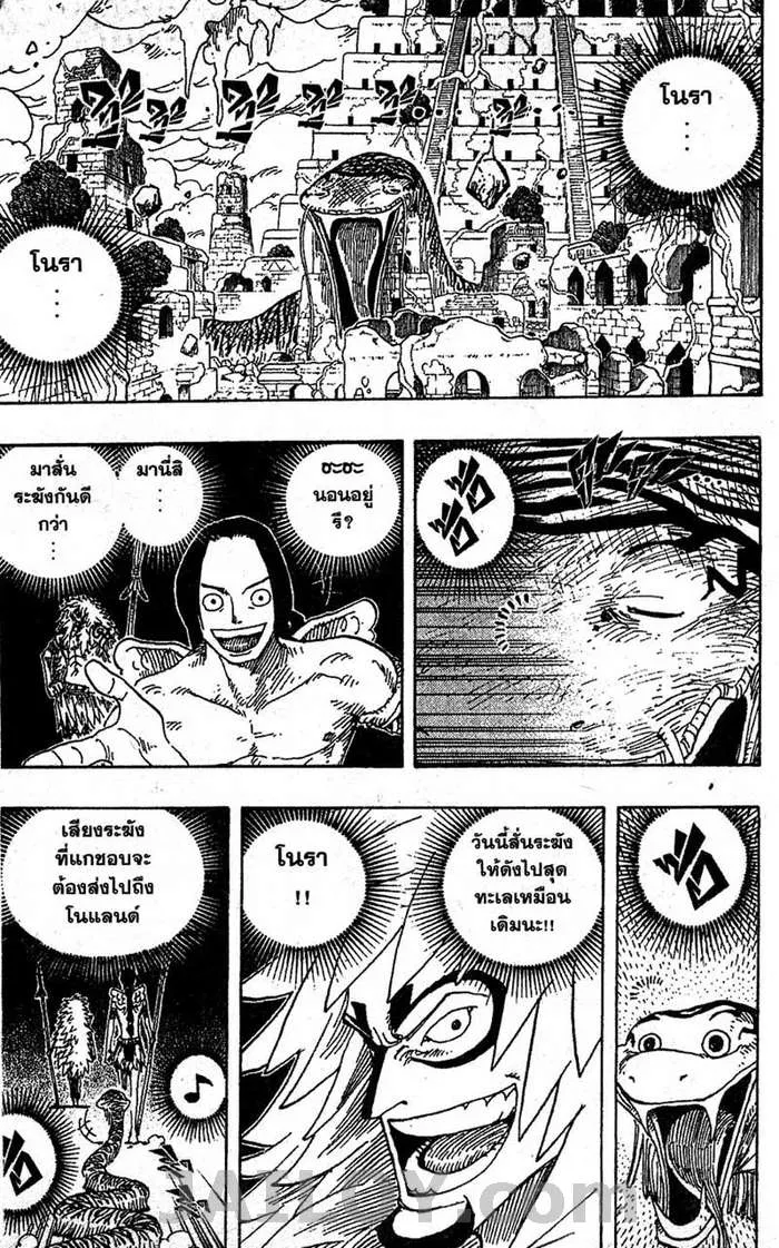 One Piece - หน้า 6