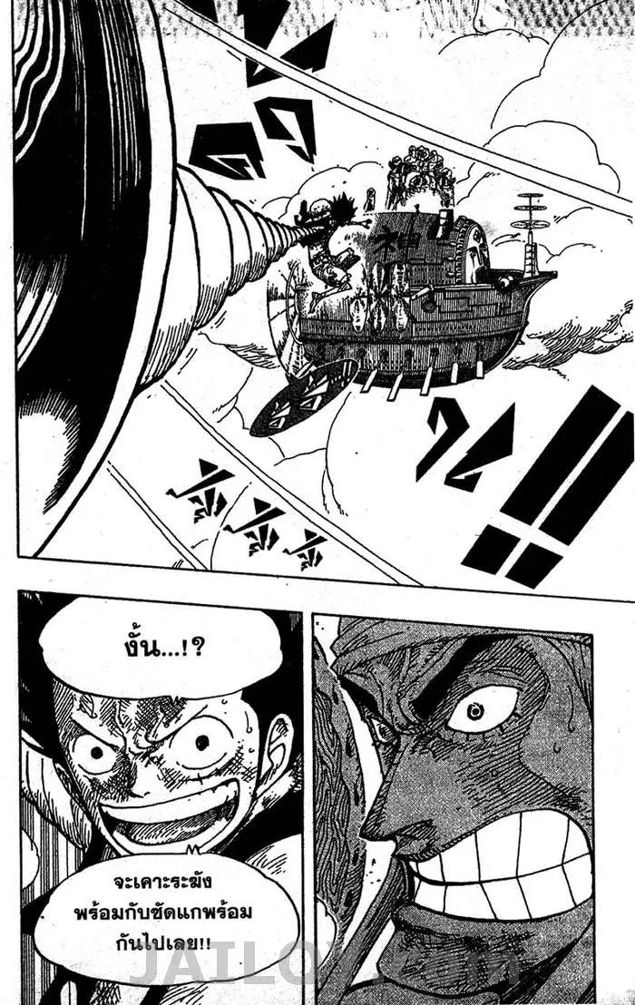 One Piece - หน้า 3