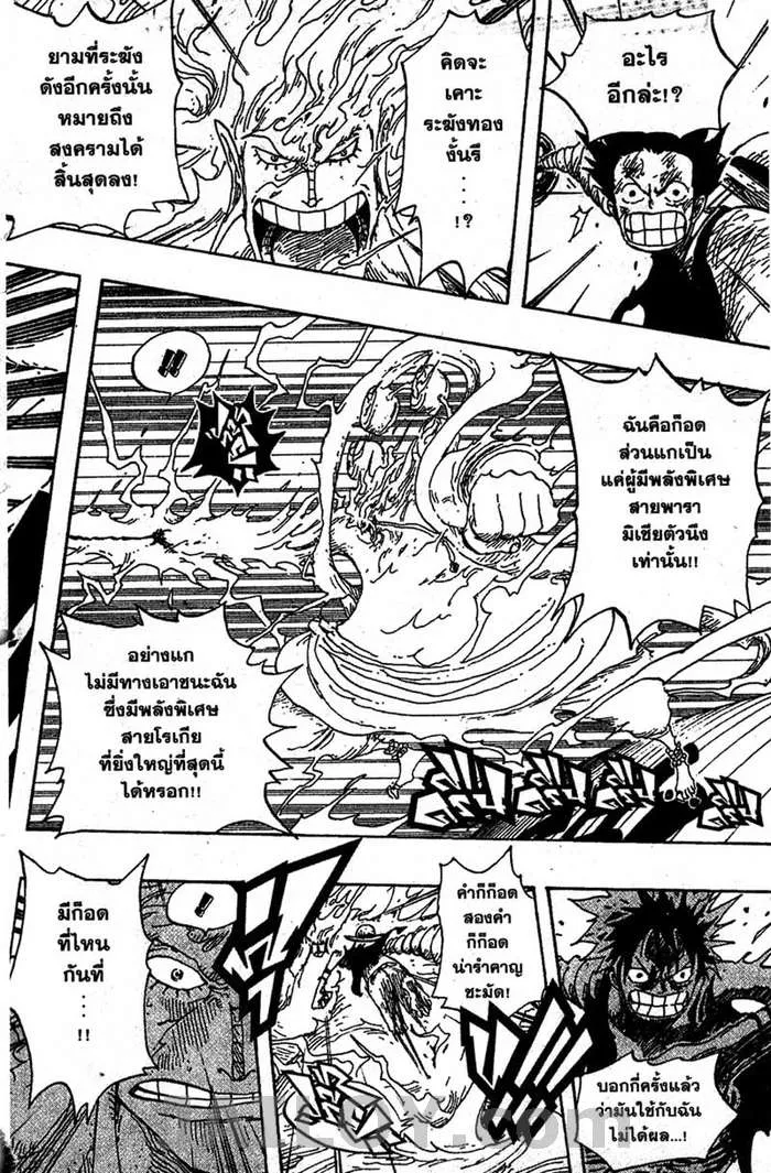 One Piece - หน้า 5