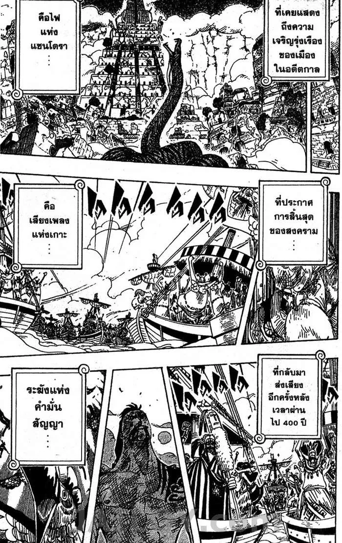 One Piece - หน้า 16