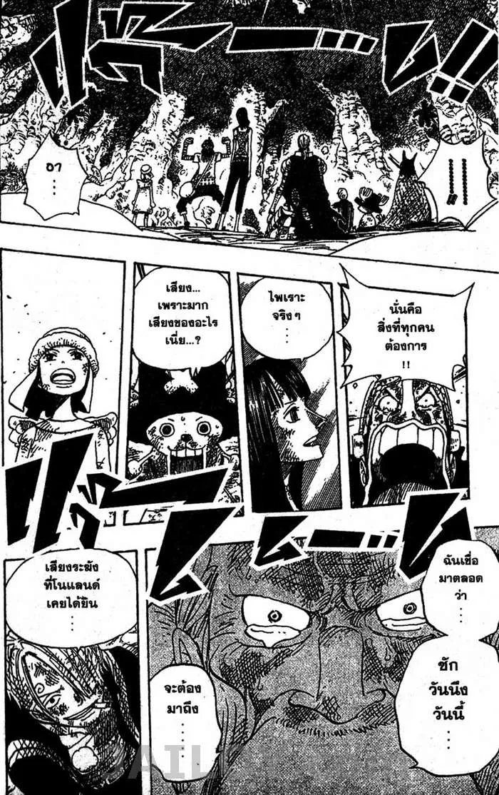 One Piece - หน้า 5