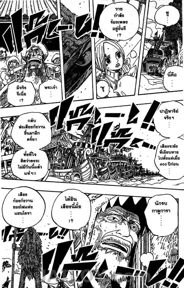 One Piece - หน้า 6