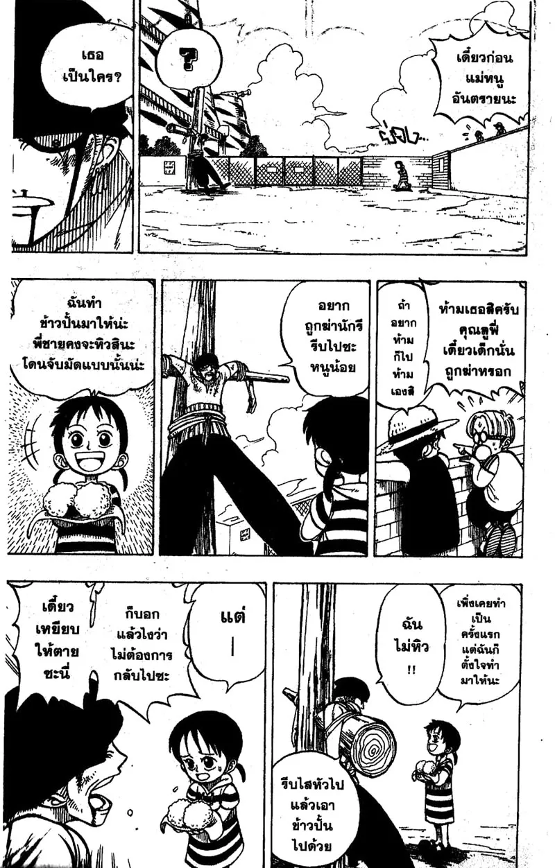 One Piece - หน้า 10