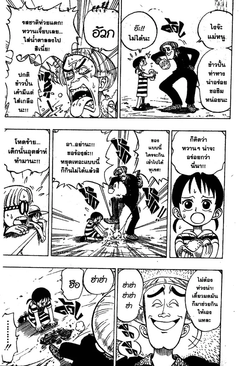 One Piece - หน้า 12