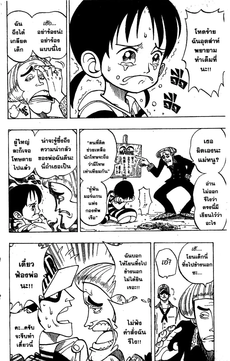 One Piece - หน้า 13