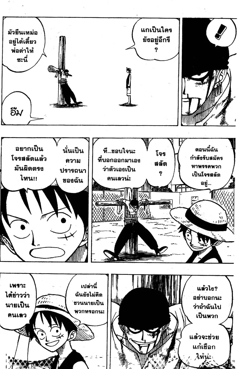 One Piece - หน้า 15