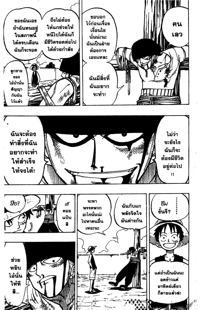 One Piece - หน้า 16