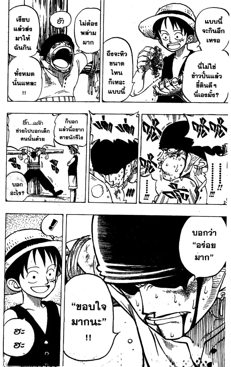 One Piece - หน้า 17