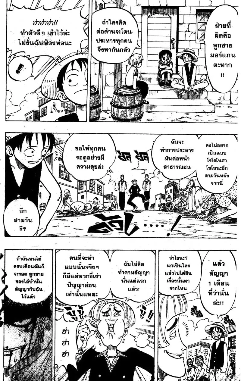 One Piece - หน้า 19