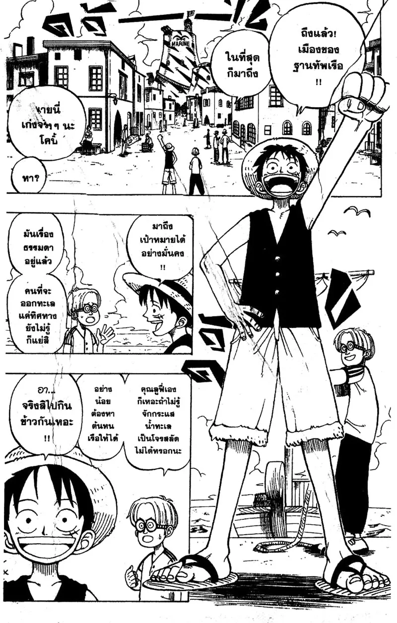 One Piece - หน้า 2