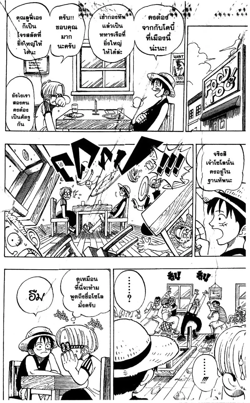 One Piece - หน้า 3