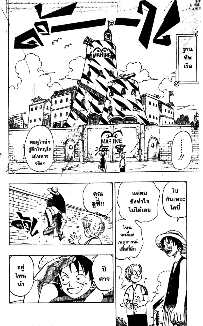 One Piece - หน้า 5