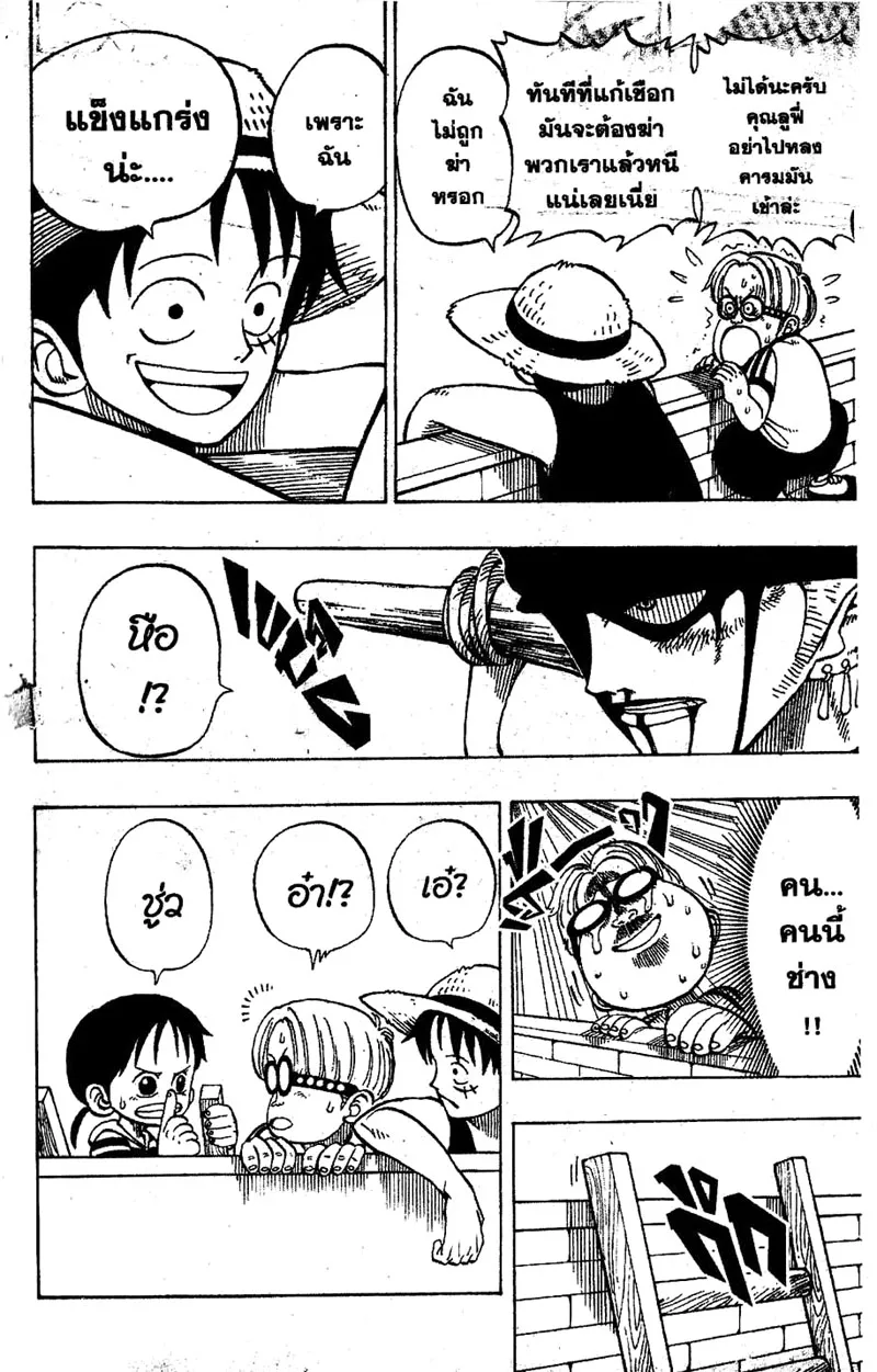 One Piece - หน้า 9