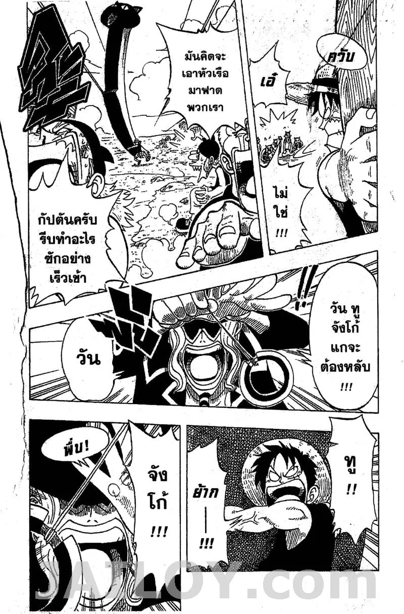 One Piece - หน้า 14