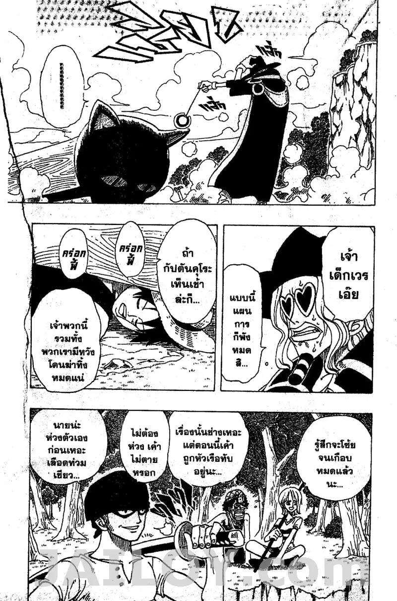 One Piece - หน้า 16