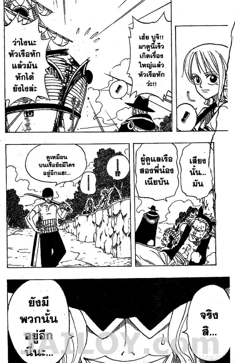 One Piece - หน้า 17