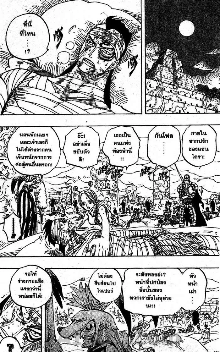 One Piece - หน้า 13