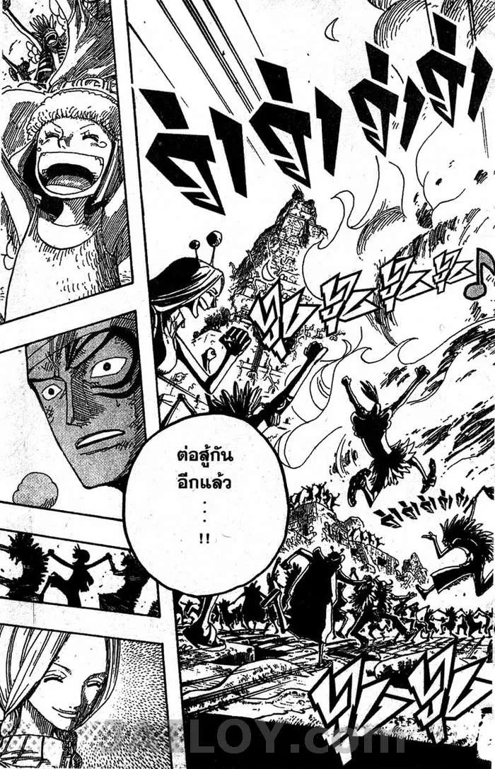 One Piece - หน้า 16