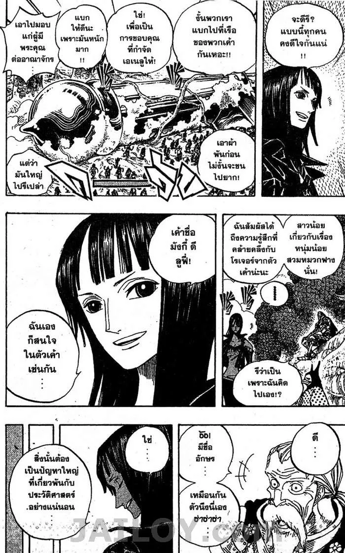 One Piece - หน้า 15