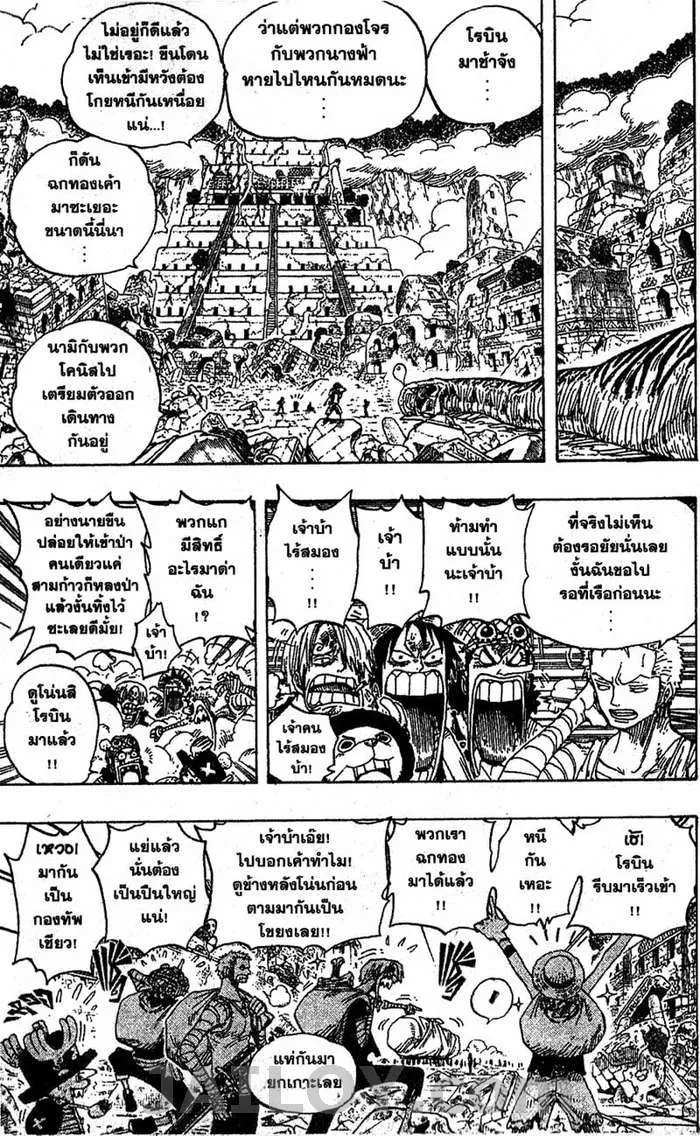 One Piece - หน้า 16