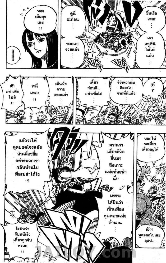 One Piece - หน้า 17