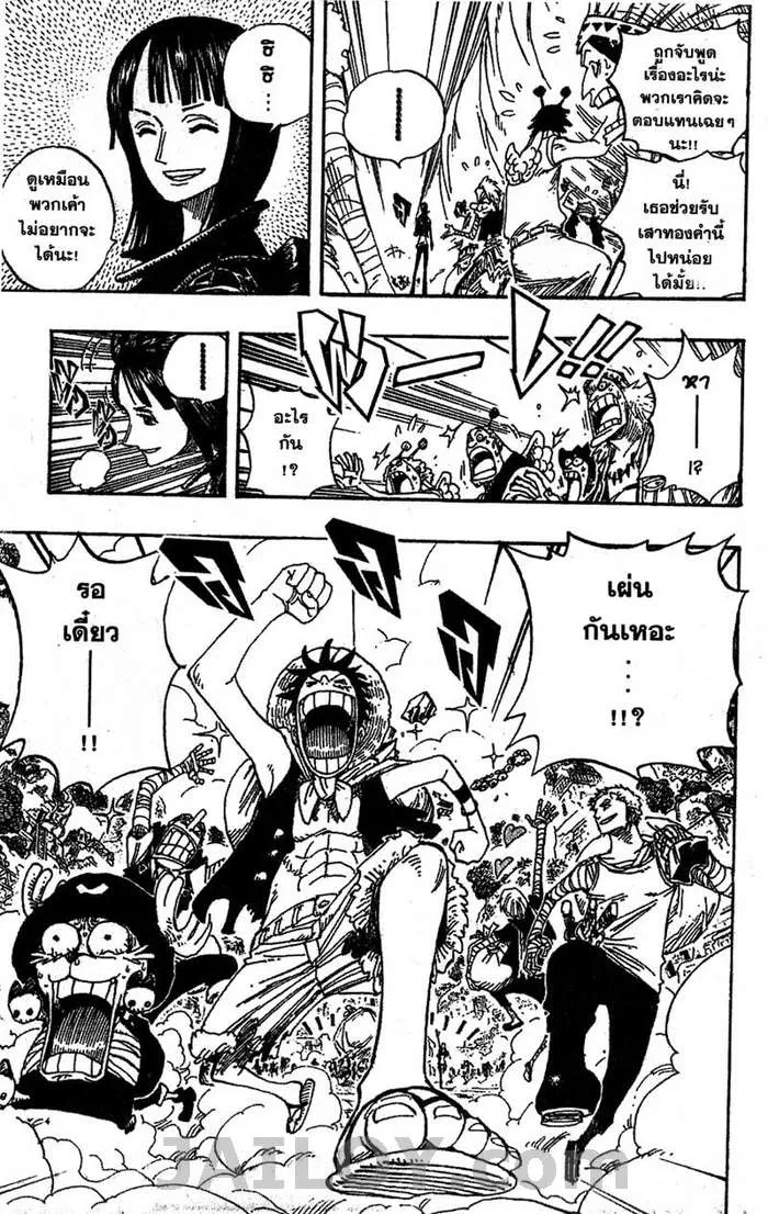 One Piece - หน้า 18