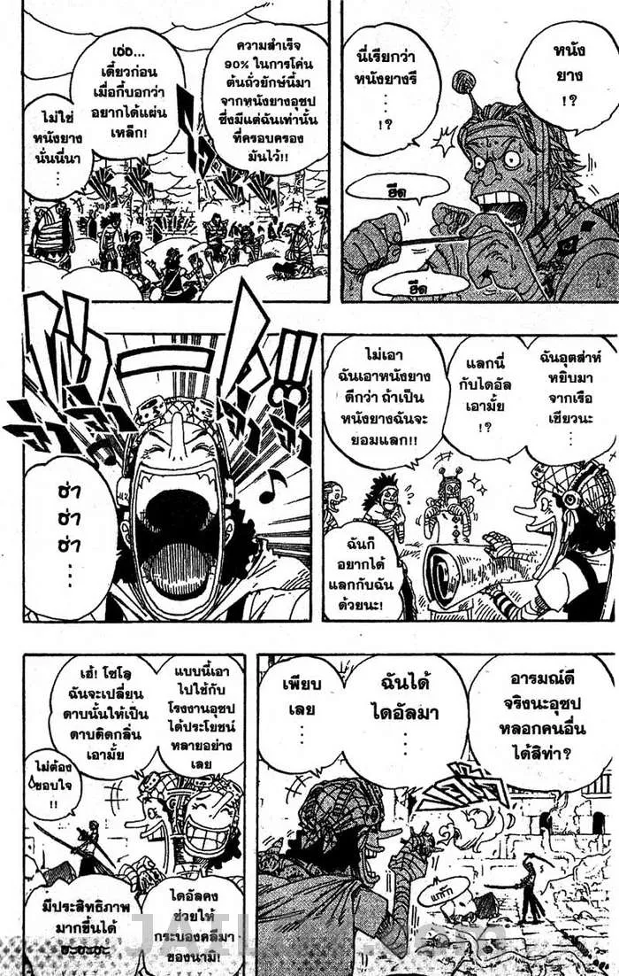 One Piece - หน้า 5