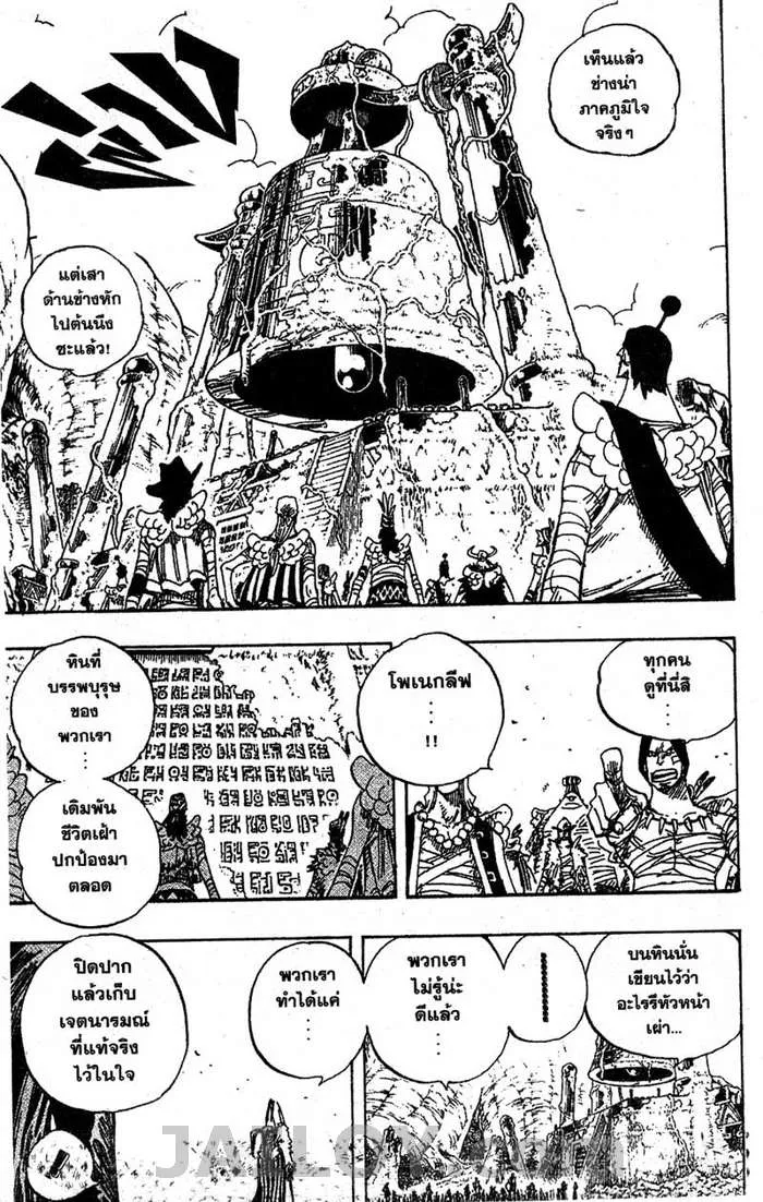 One Piece - หน้า 8