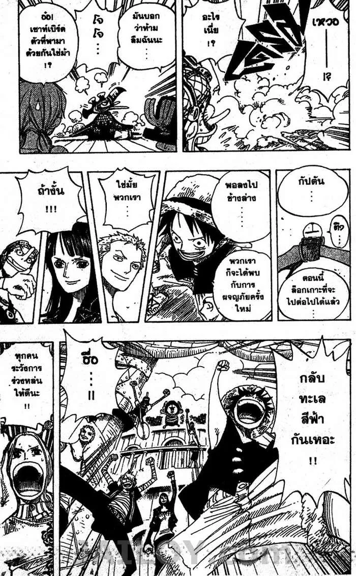 One Piece - หน้า 10