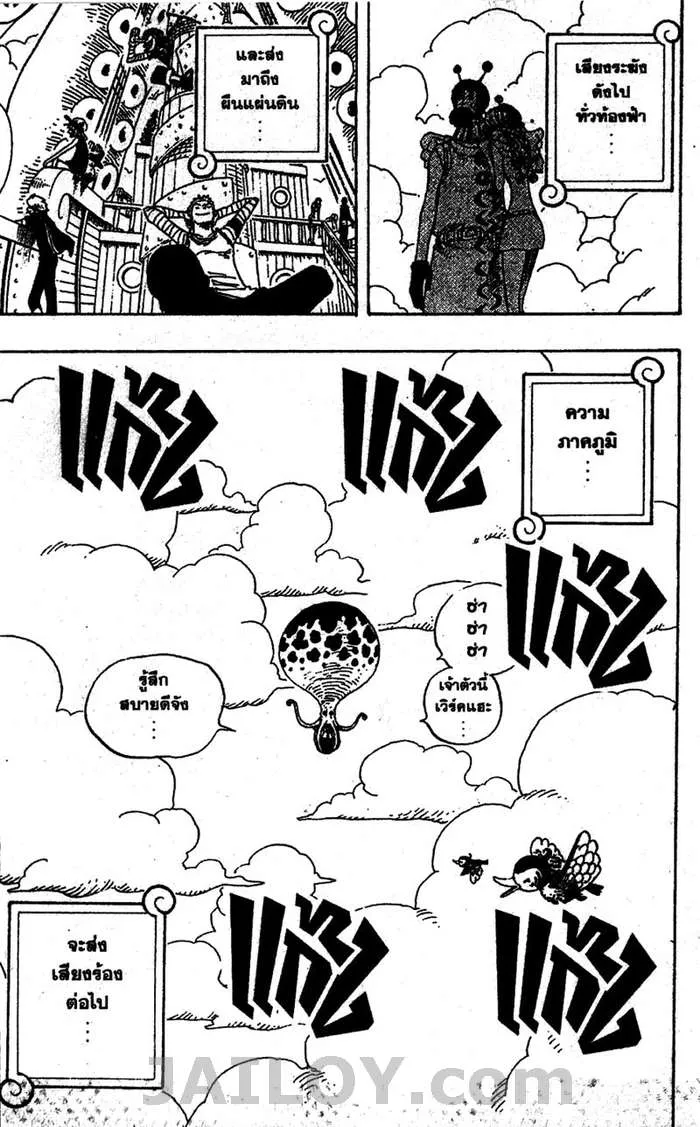 One Piece - หน้า 18