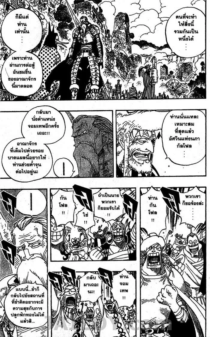 One Piece - หน้า 6