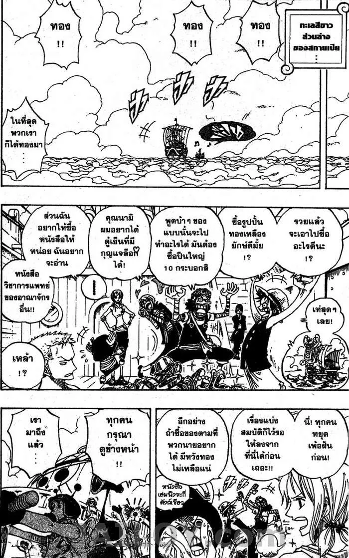 One Piece - หน้า 7