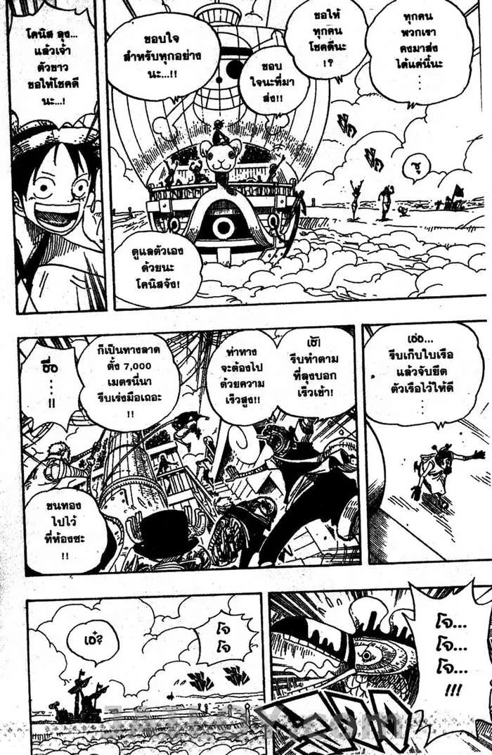 One Piece - หน้า 9