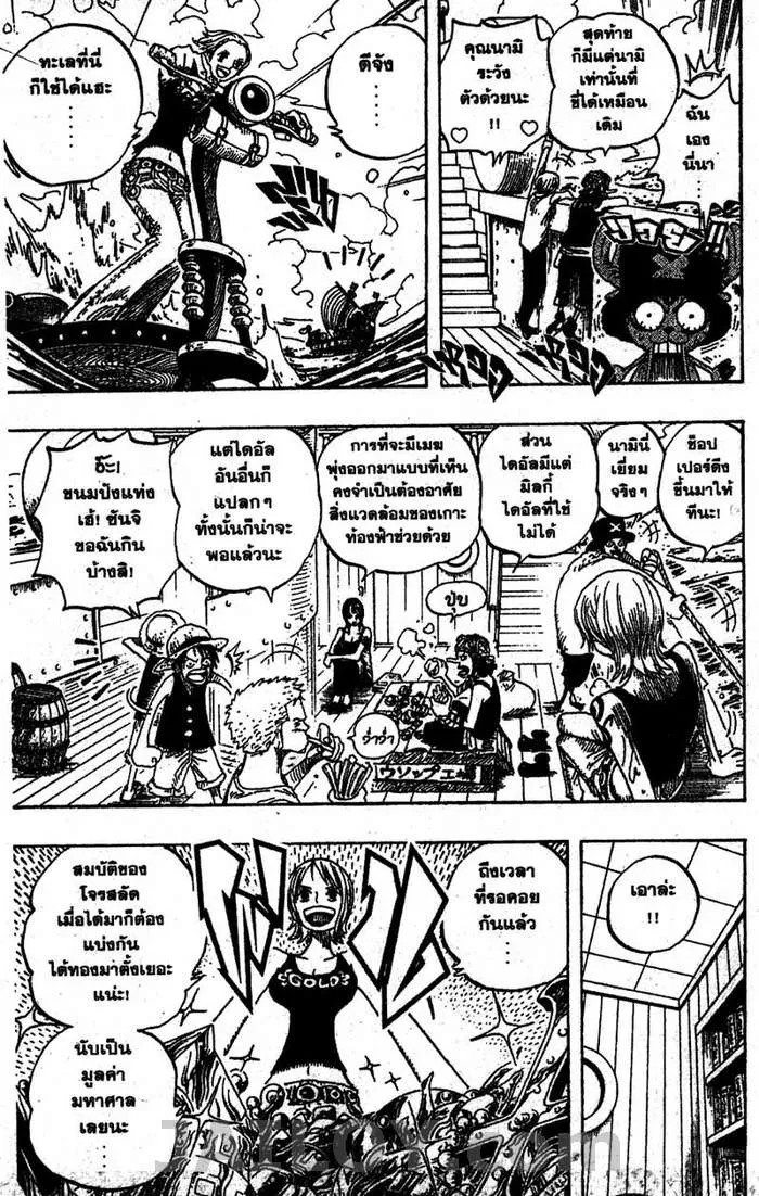 One Piece - หน้า 14