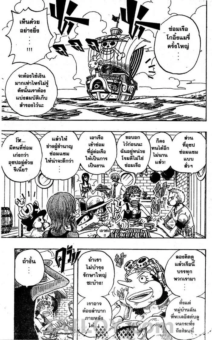 One Piece - หน้า 16