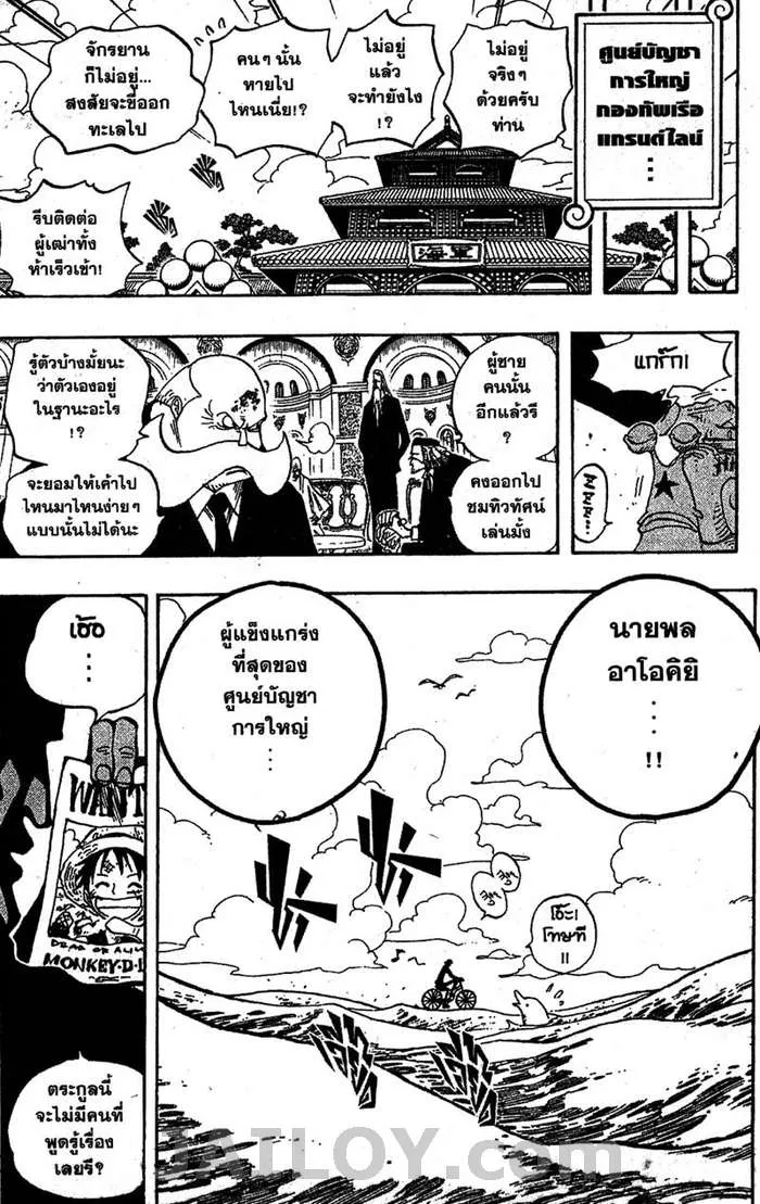 One Piece - หน้า 18