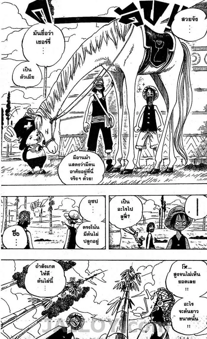 One Piece - หน้า 12