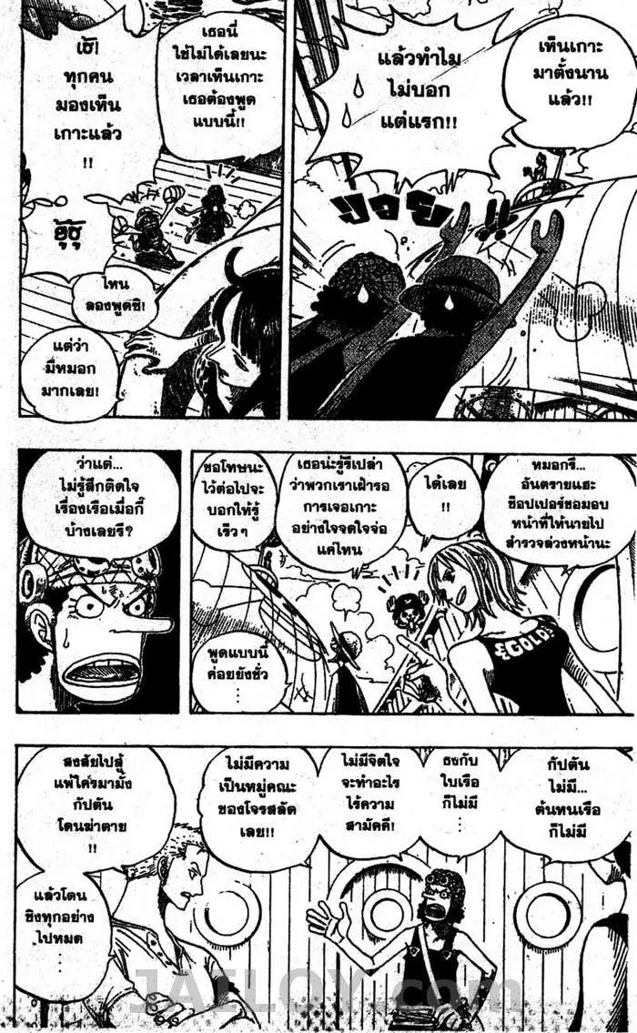 One Piece - หน้า 5