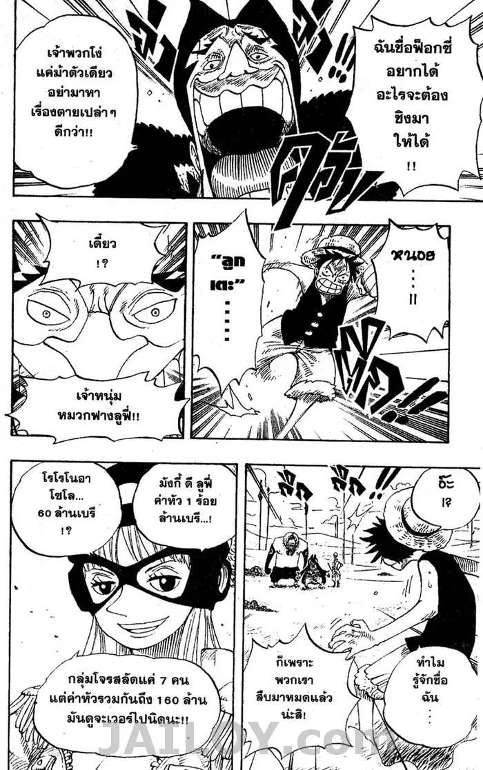 One Piece - หน้า 17